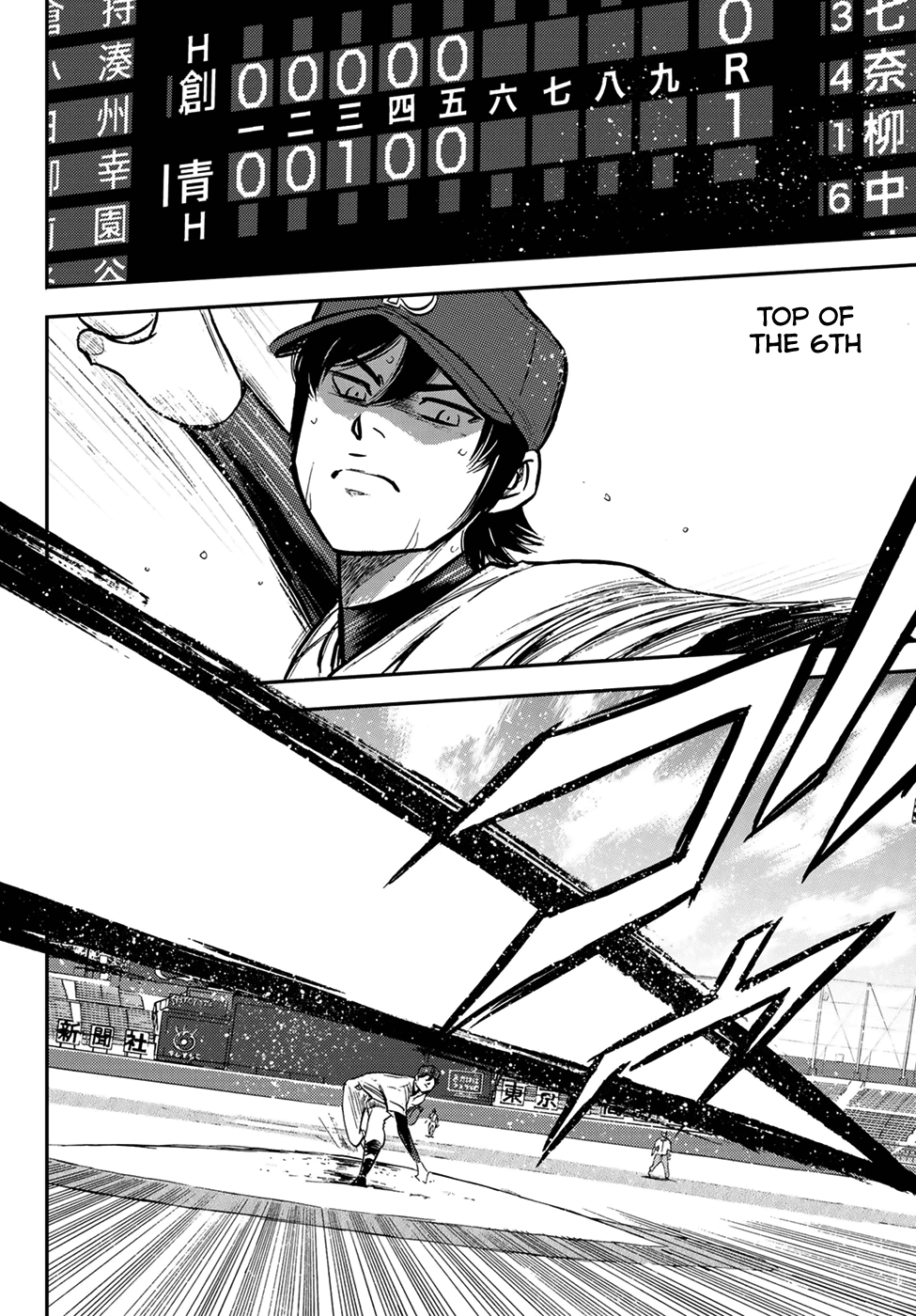 Daiya no A - Act II Chapter 209 page 16 - Chapter 209: Scream