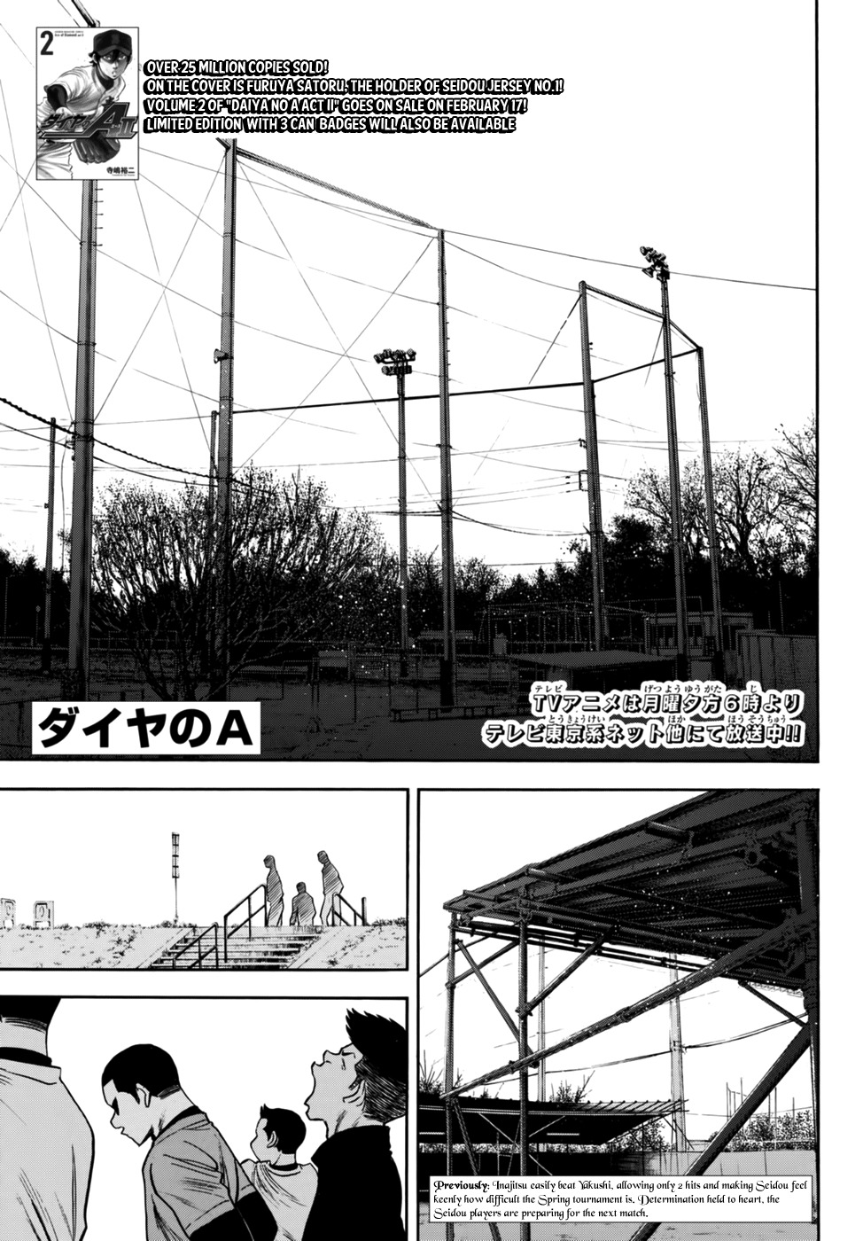 Daiya no A - Act II Chapter 21 page 1 - Chapter 21: Open Spots