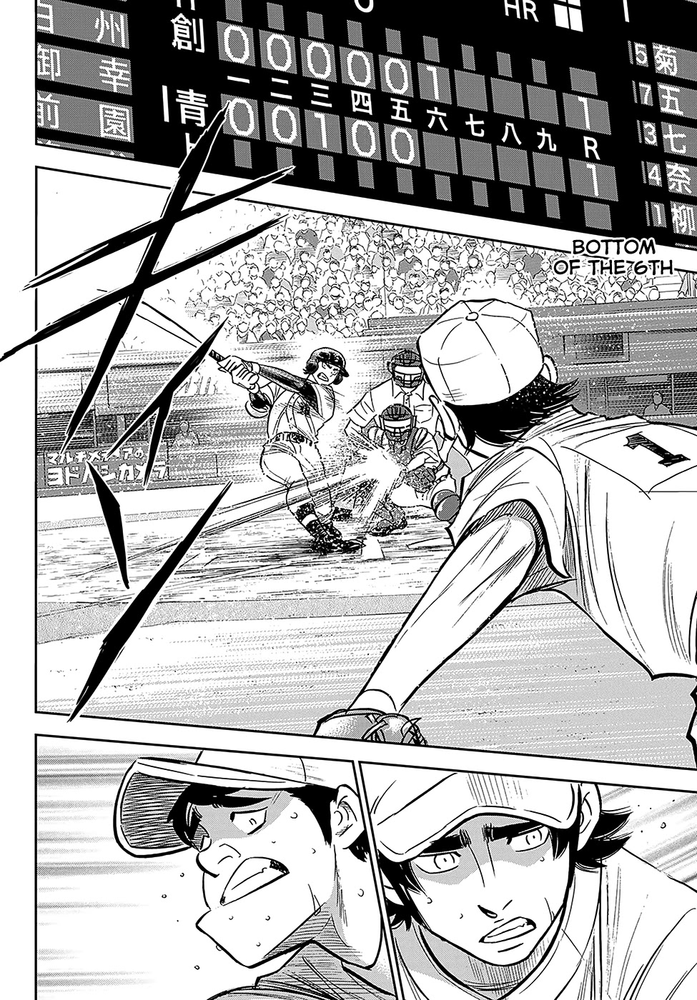 Daiya no A - Act II Chapter 212 page 15 - Chapter 212: Preparations to Win