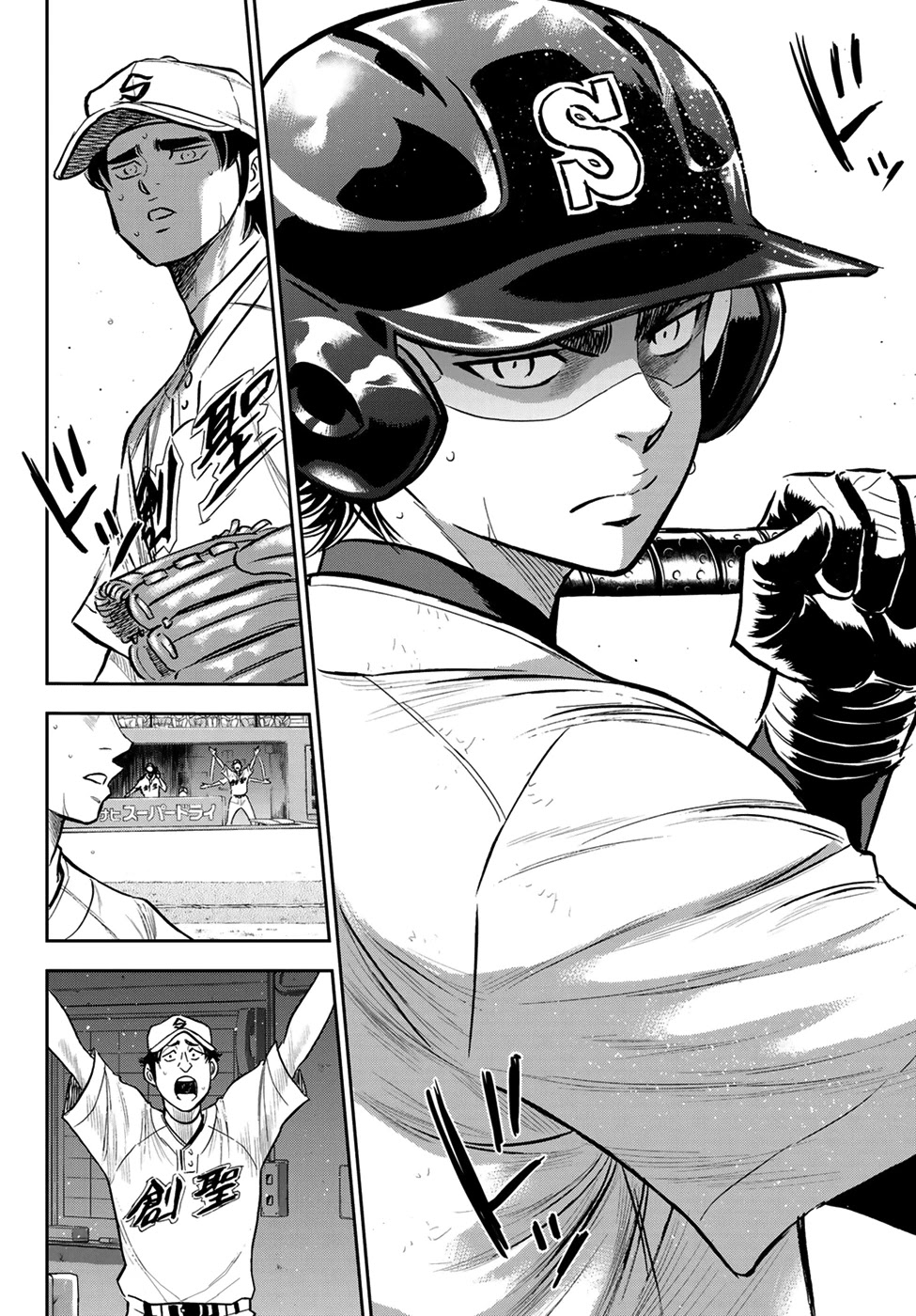 Daiya no A - Act II Chapter 213 page 19 - Chapter 213: Vision
