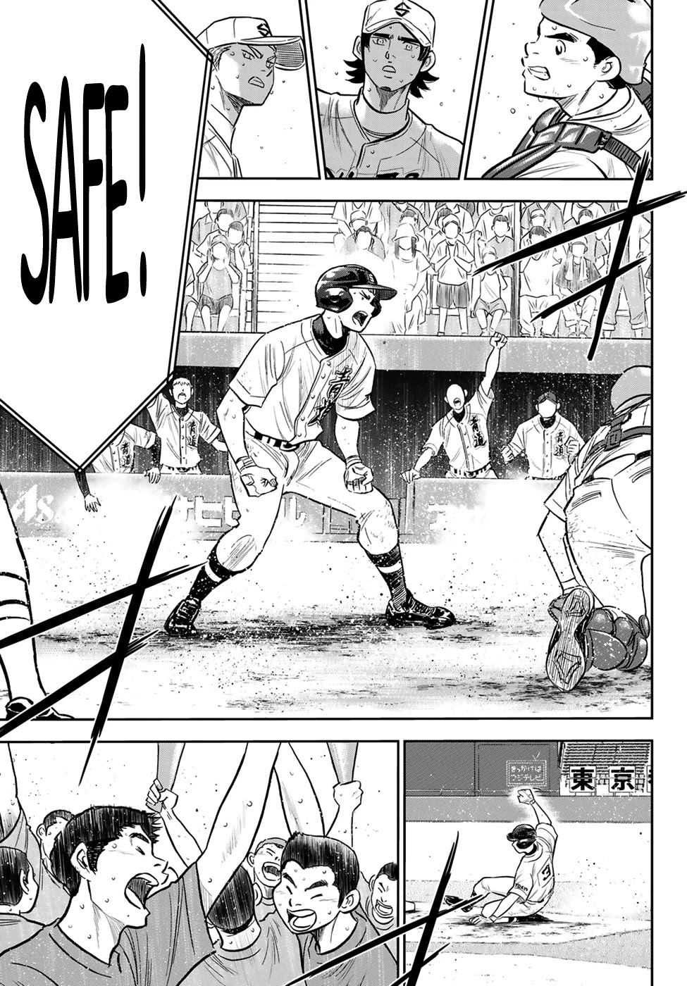 Daiya no A - Act II Chapter 215 page 3 - Chapter 215: The Reserves