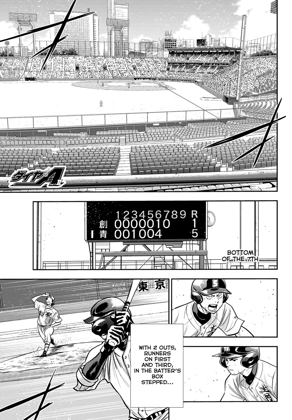 Daiya no A - Act II Chapter 216 page 1 - Chapter 216: Guardian Spirit