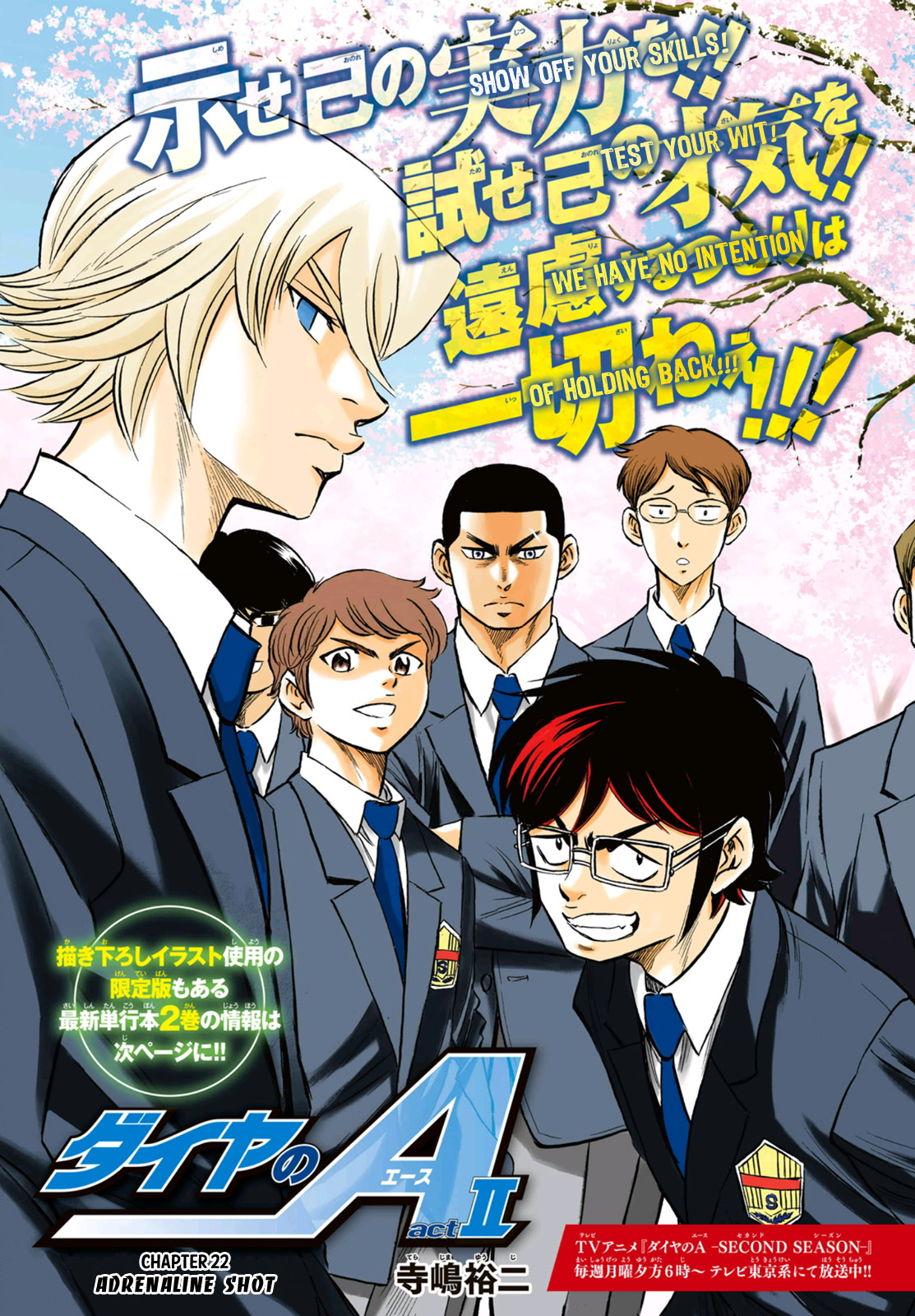 Daiya no A - Act II Chapter 22 page 1 - Chapter 22: Adrenaline Shot