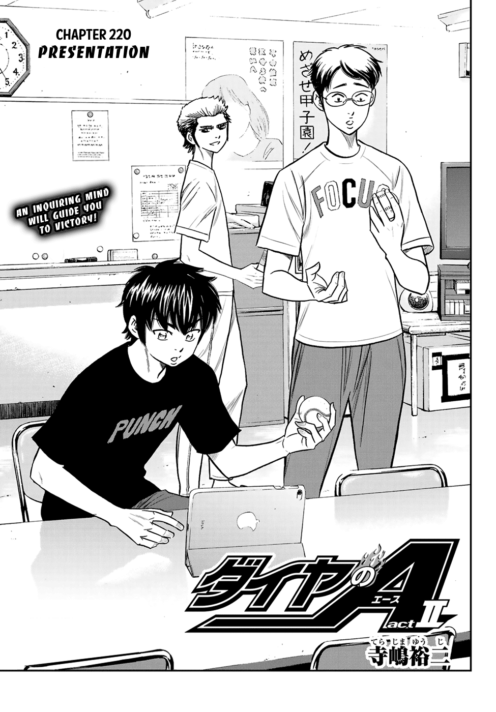 Daiya no A - Act II Chapter 220 page 1 - Chapter 220: Presentation