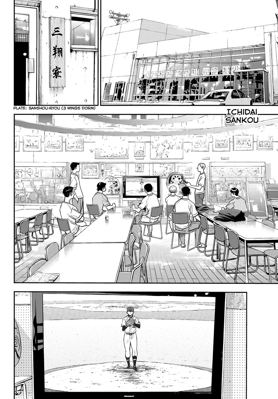 Daiya no A - Act II Chapter 220 page 2 - Chapter 220: Presentation
