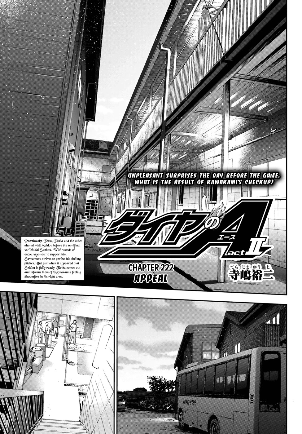 Daiya no A - Act II Chapter 222 page 1 - Chapter 222: Appeal