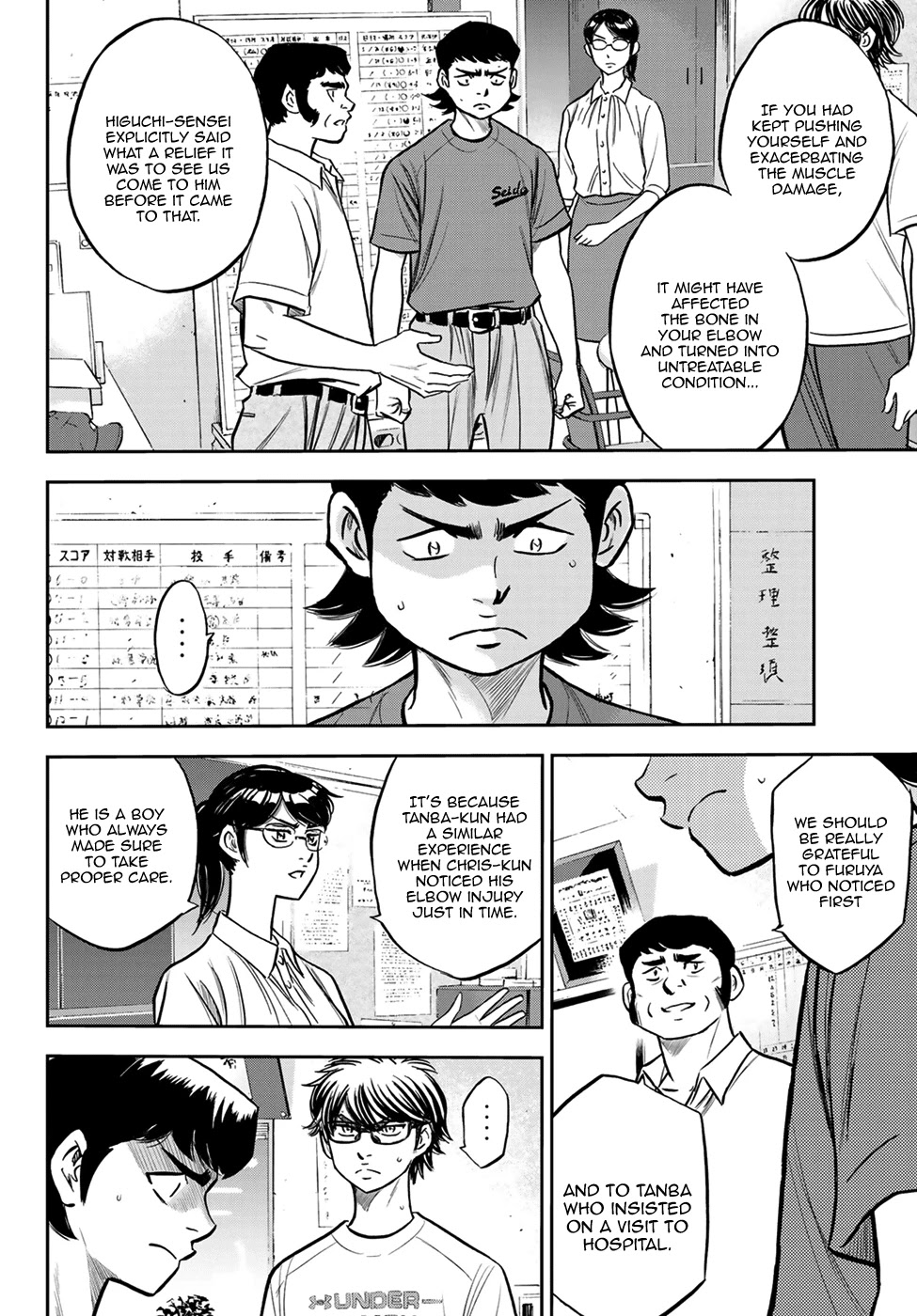 Daiya no A - Act II Chapter 222 page 8 - Chapter 222: Appeal