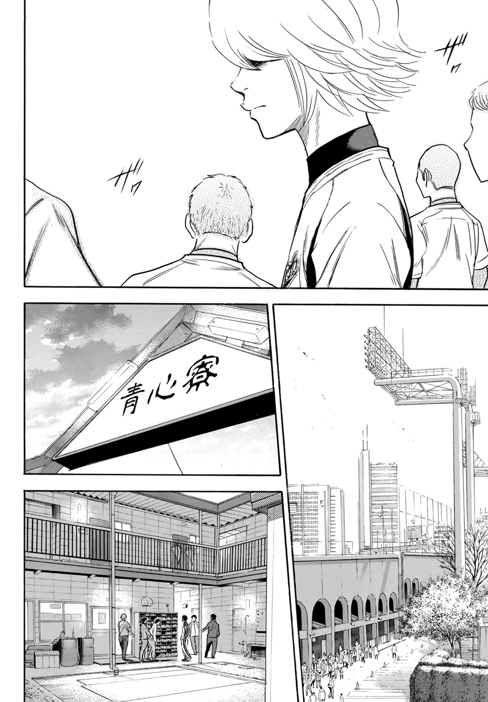 Daiya no A - Act II Chapter 23 page 11 - Chapter 23: Developments