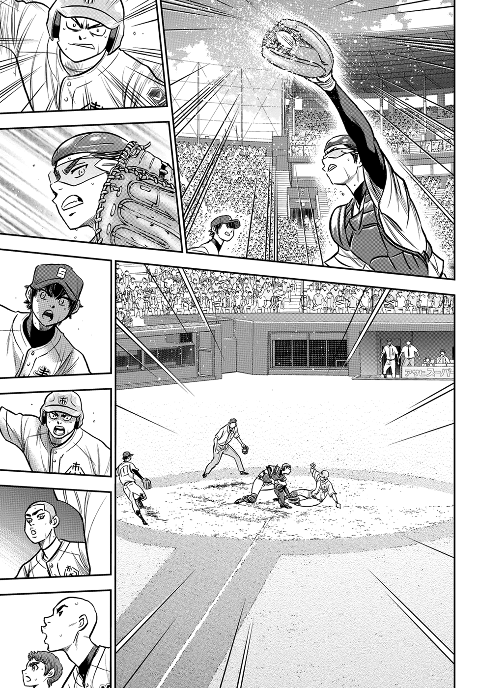 Daiya no A - Act II Chapter 235 page 17 - Chapter 235: Step On