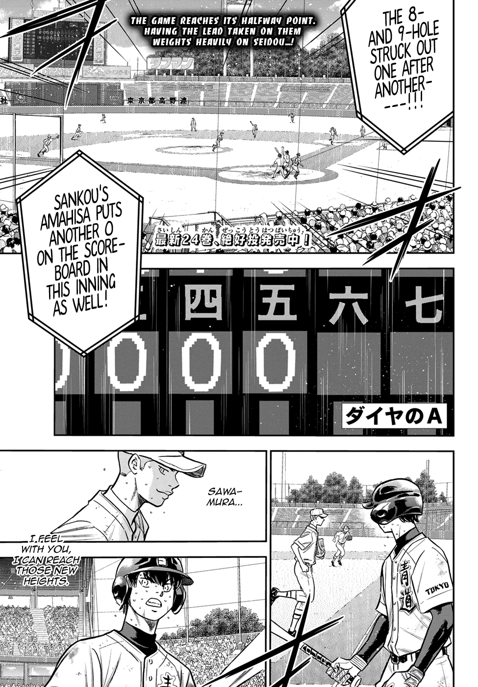 Daiya no A - Act II Chapter 239 page 1 - Chapter 239: High Voltage