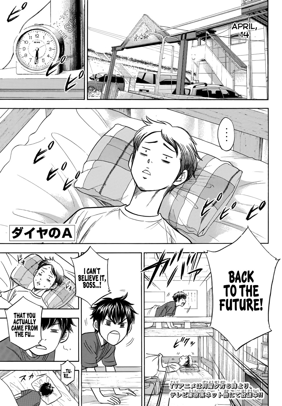 Daiya no A - Act II Chapter 24 page 1 - Chapter 24: Caution! Do not Mix!