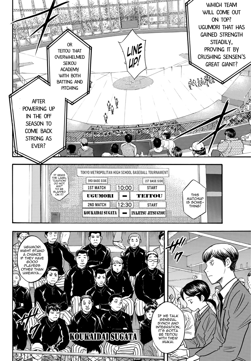 Daiya no A - Act II Chapter 24 page 17 - Chapter 24: Caution! Do not Mix!