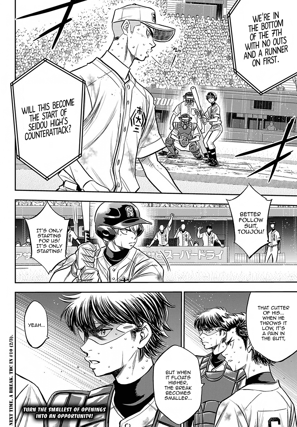 Daiya no A - Act II Chapter 240 page 20 - Chapter 240: The Source