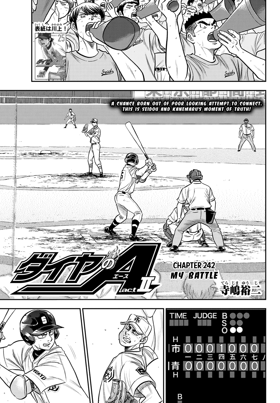 Daiya no A - Act II Chapter 242 page 1 - Chapter 242: My Battle
