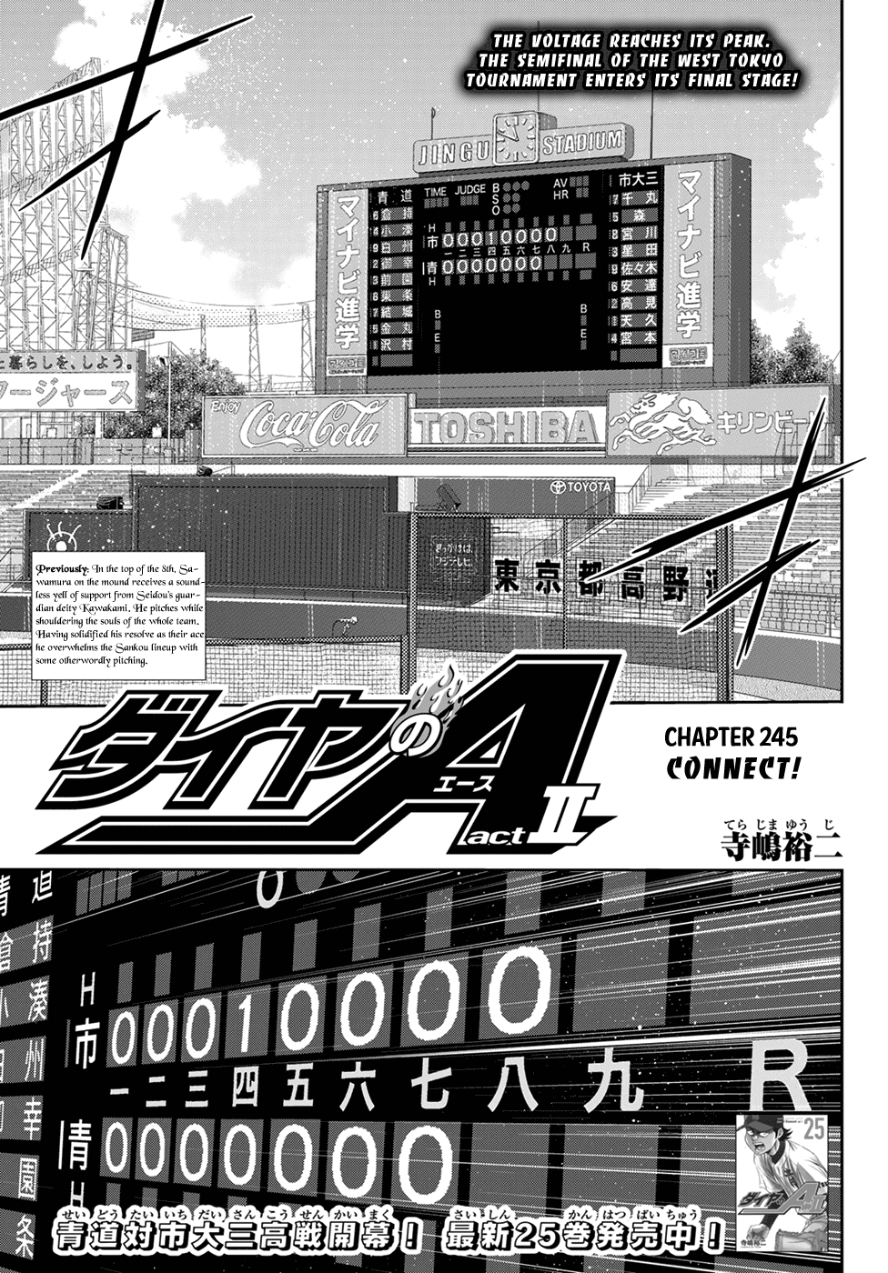 Daiya no A - Act II Chapter 245 page 1 - Chapter 245: Connect!