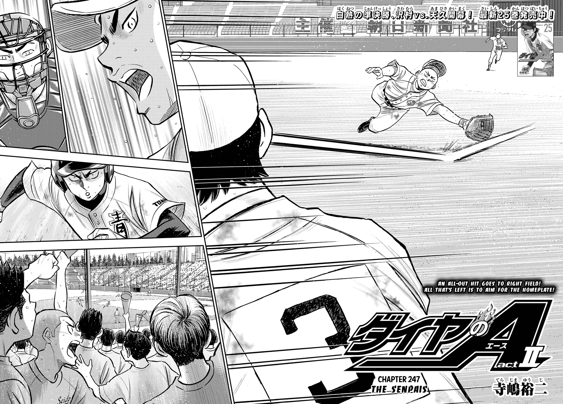 Daiya no A - Act II Chapter 247 page 2 - Chapter 247