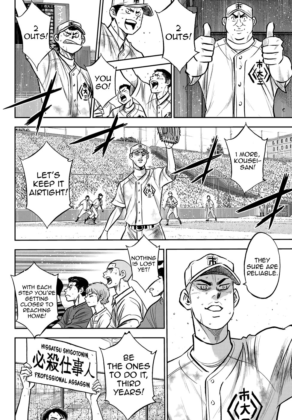 Daiya no A - Act II Chapter 247 page 7 - Chapter 247