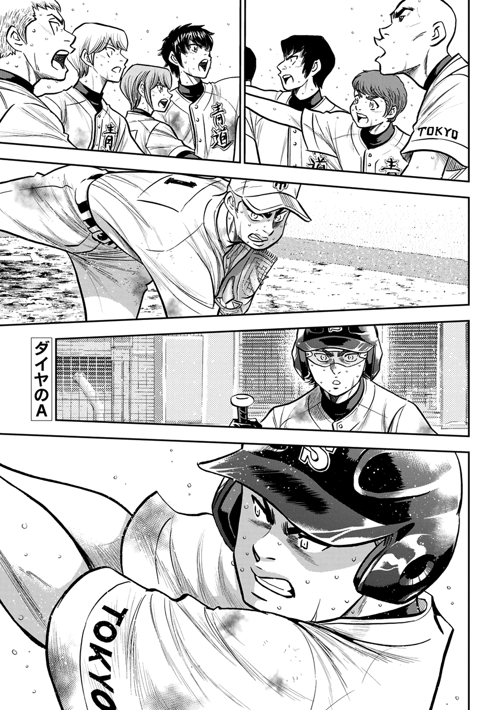 Daiya no A - Act II Chapter 248 page 1 - Chapter 248
