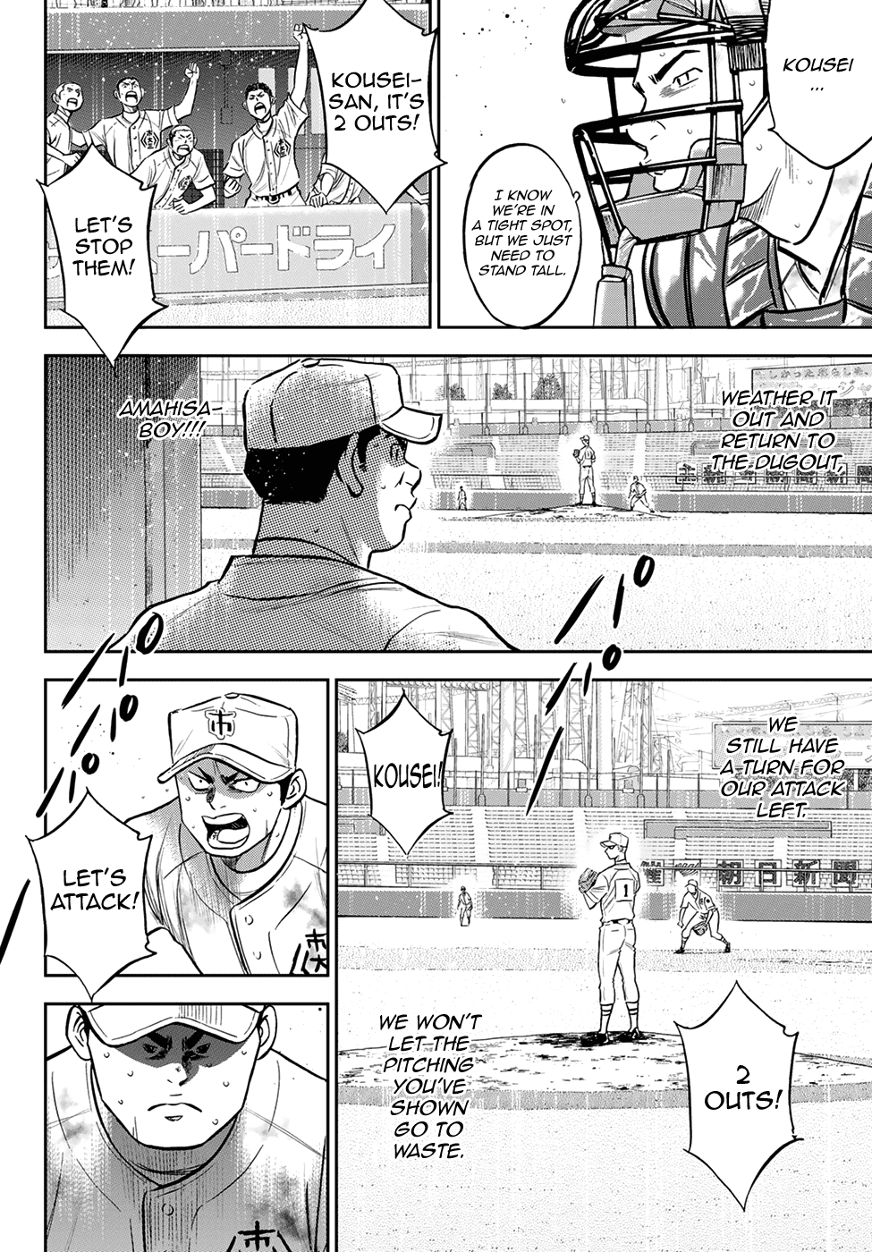 Daiya no A - Act II Chapter 249 page 7 - Chapter 249