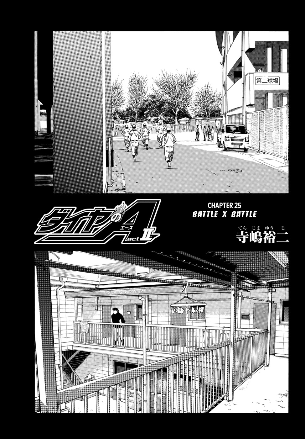 Daiya no A - Act II Chapter 25 page 1 - Chapter 25: Battle x Battle