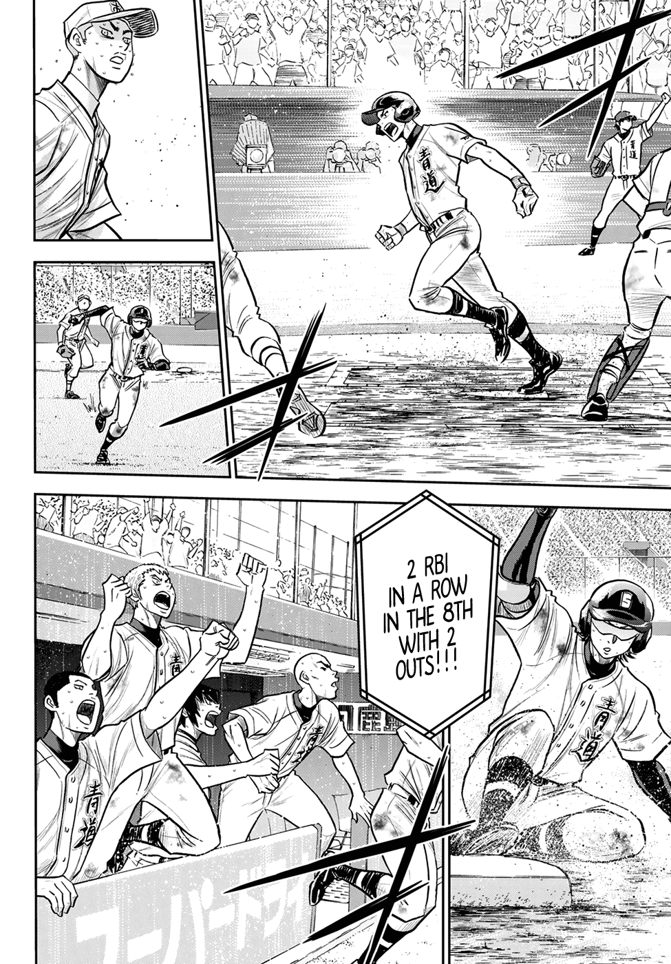 Daiya no A - Act II Chapter 250 page 12 - Chapter 250