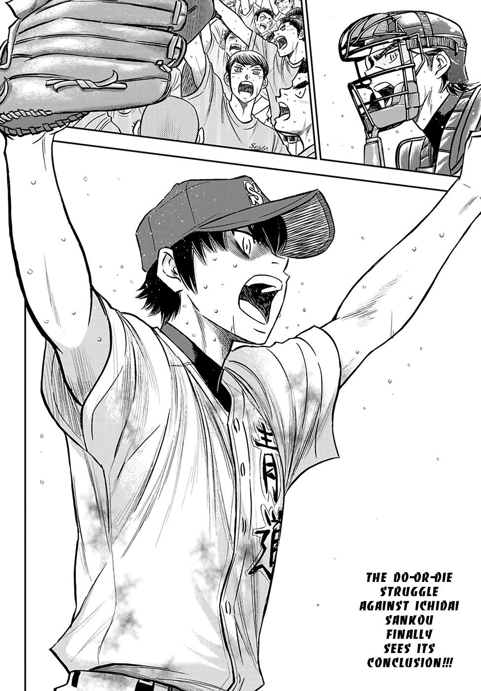 Daiya no A - Act II Chapter 253 page 17 - Chapter 253