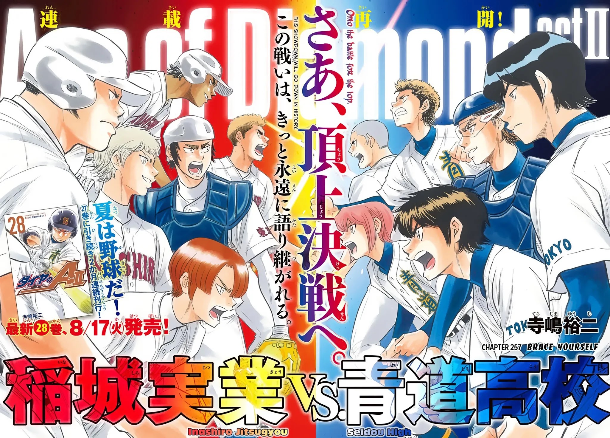 Daiya no A - Act II Chapter 257 page 2 - Chapter 257: Brace Yourself