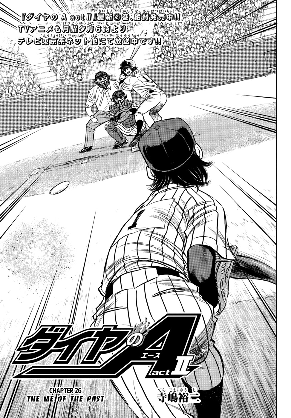 Daiya no A - Act II Chapter 26 page 1 - Chapter 26: The Me of the Past