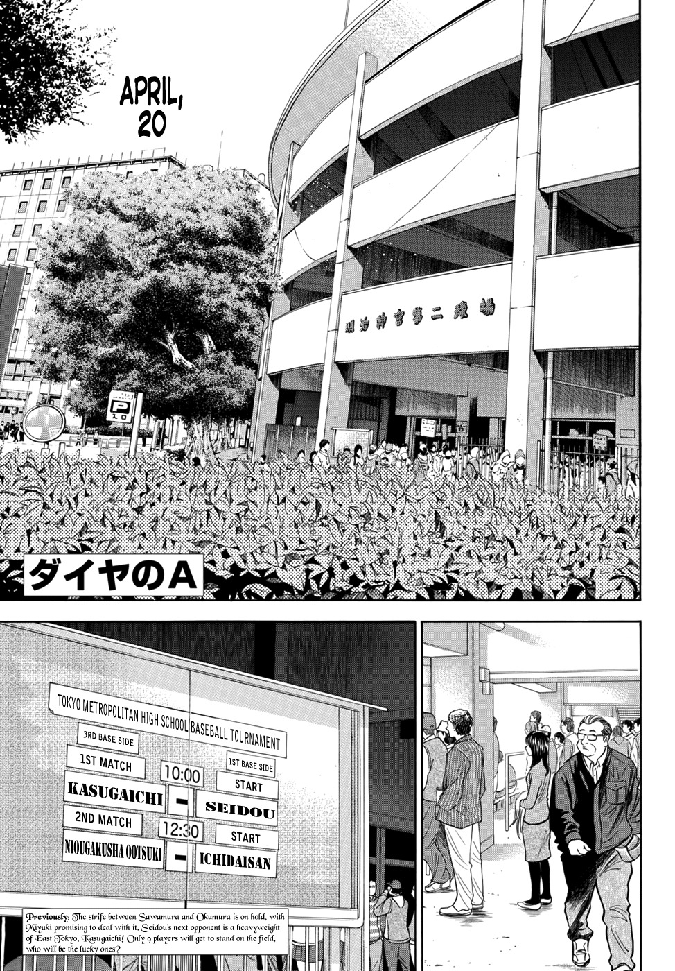 Daiya no A - Act II Chapter 27 page 1 - Chapter 27: Maiden Battle