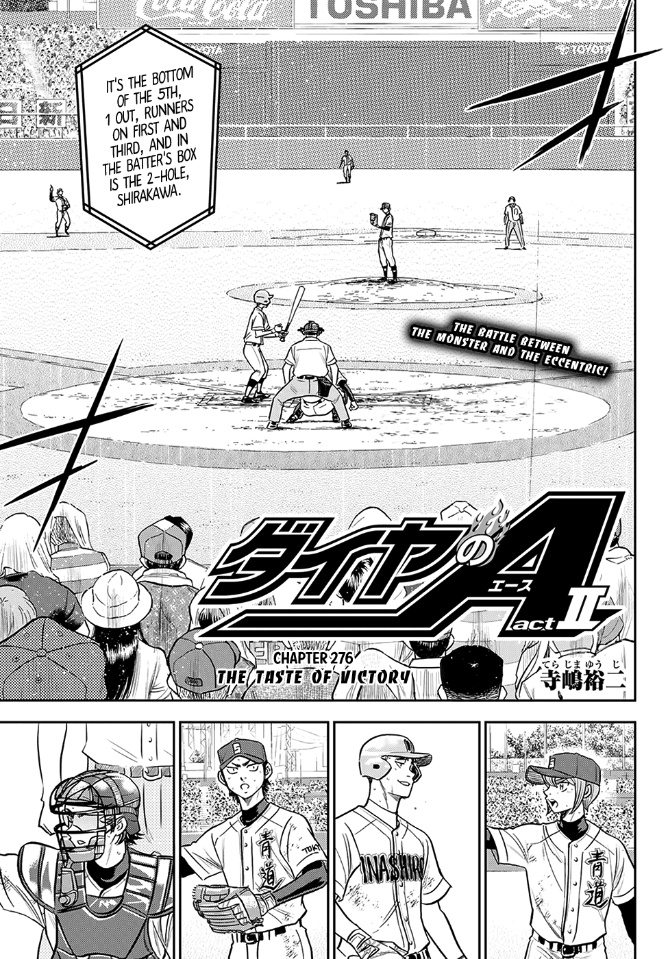 Daiya no A - Act II Chapter 276 page 3 - Chapter 276: The Taste of Victory