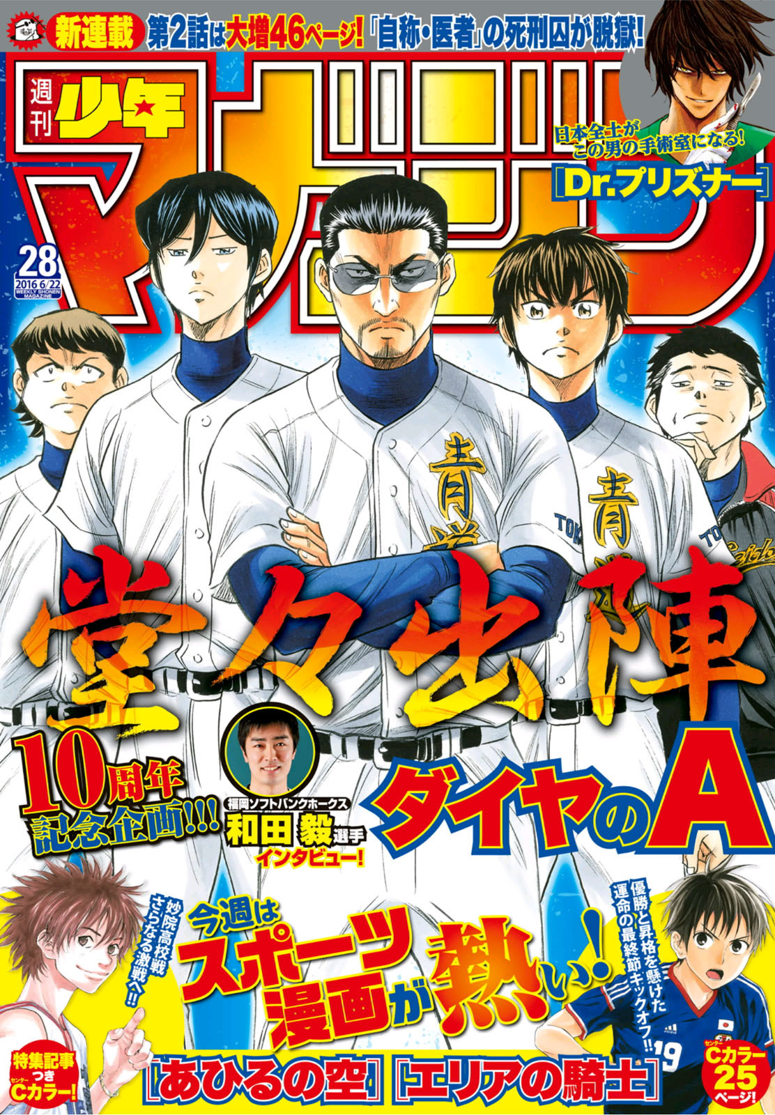 Daiya no A - Act II Chapter 28 page 3 - Chapter 28: A Sign