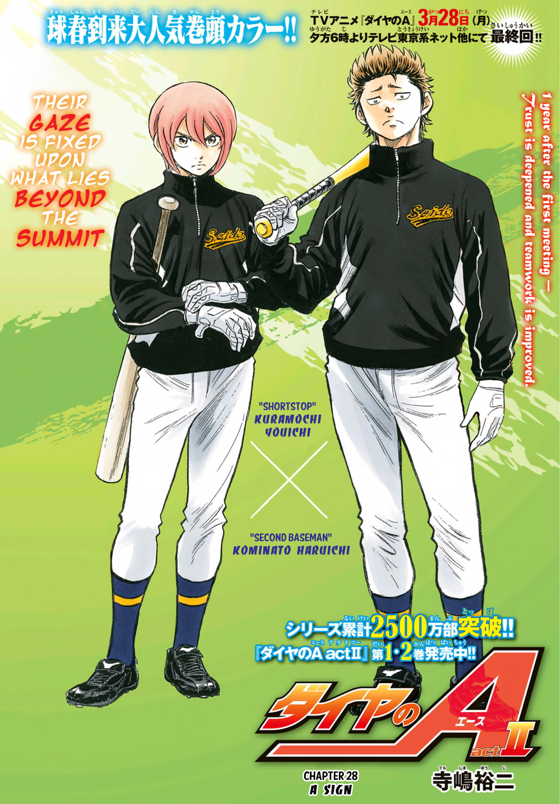 Daiya no A - Act II Chapter 28 page 4 - Chapter 28: A Sign