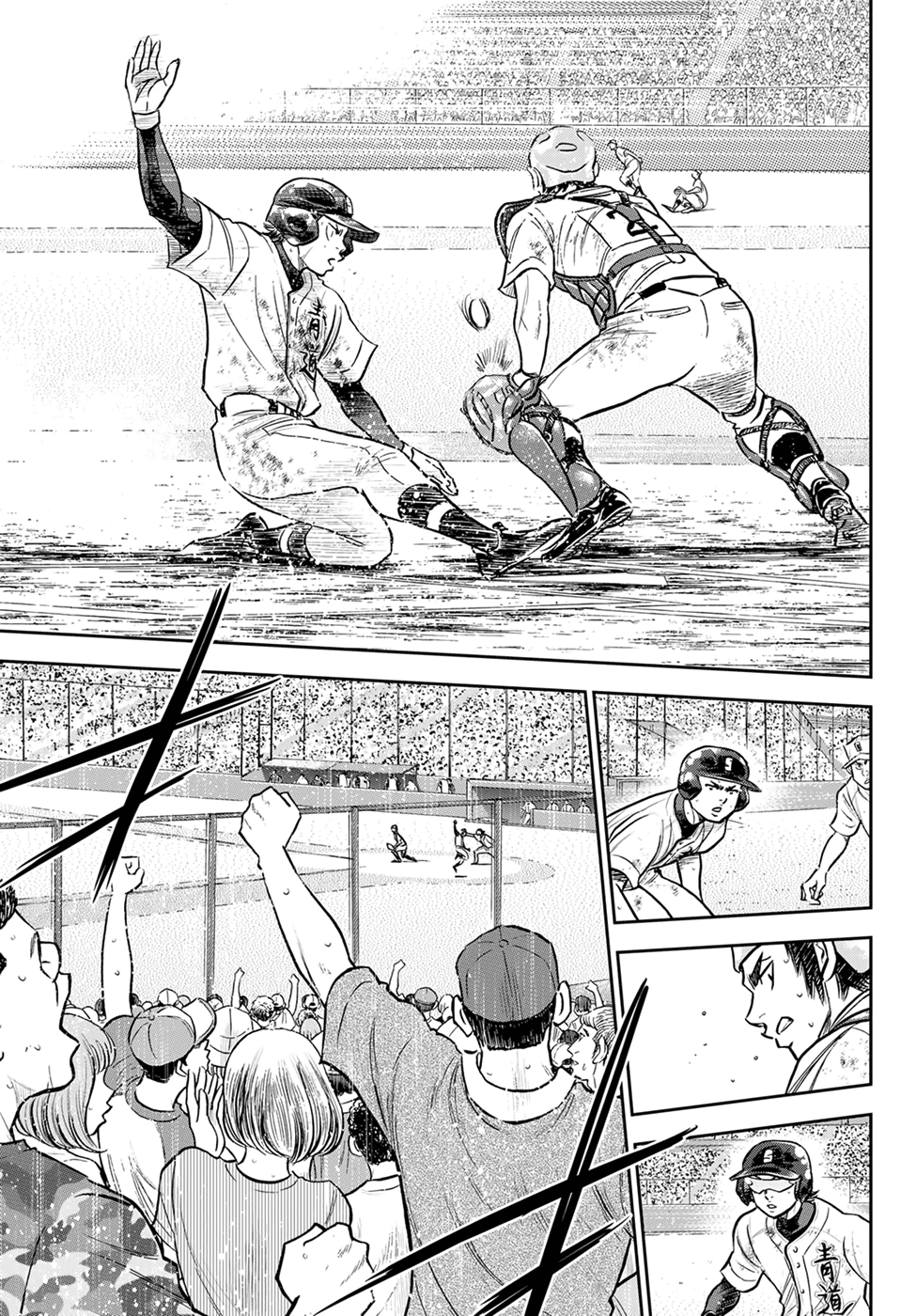 Daiya no A - Act II Chapter 282 page 9 - Chapter 282: Limitless