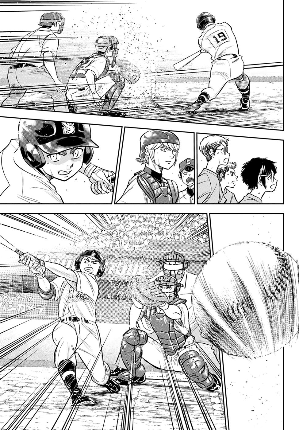 Daiya no A - Act II Chapter 286 page 16 - Chapter 286: The Baton