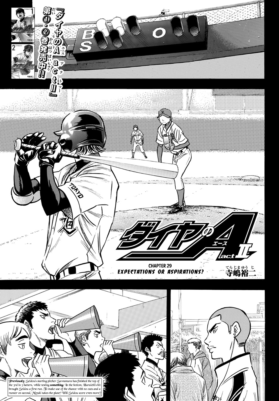 Daiya no A - Act II Chapter 29 page 1 - Chapter 29: Expectations or Aspirations?