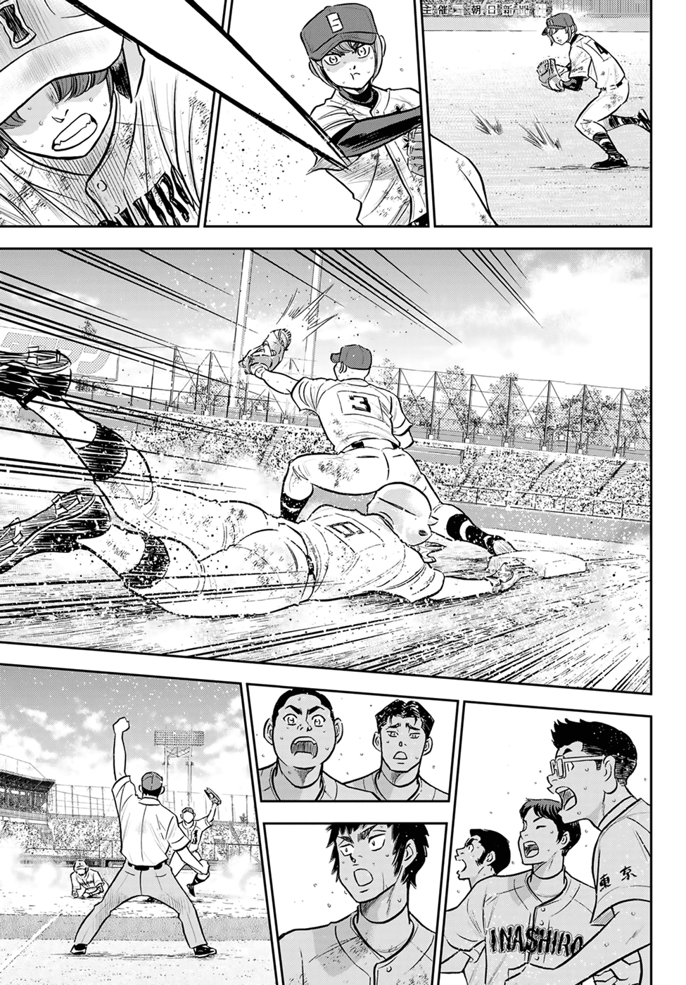 Daiya no A - Act II Chapter 293 page 13 - Chapter 293: The pack of the Strong