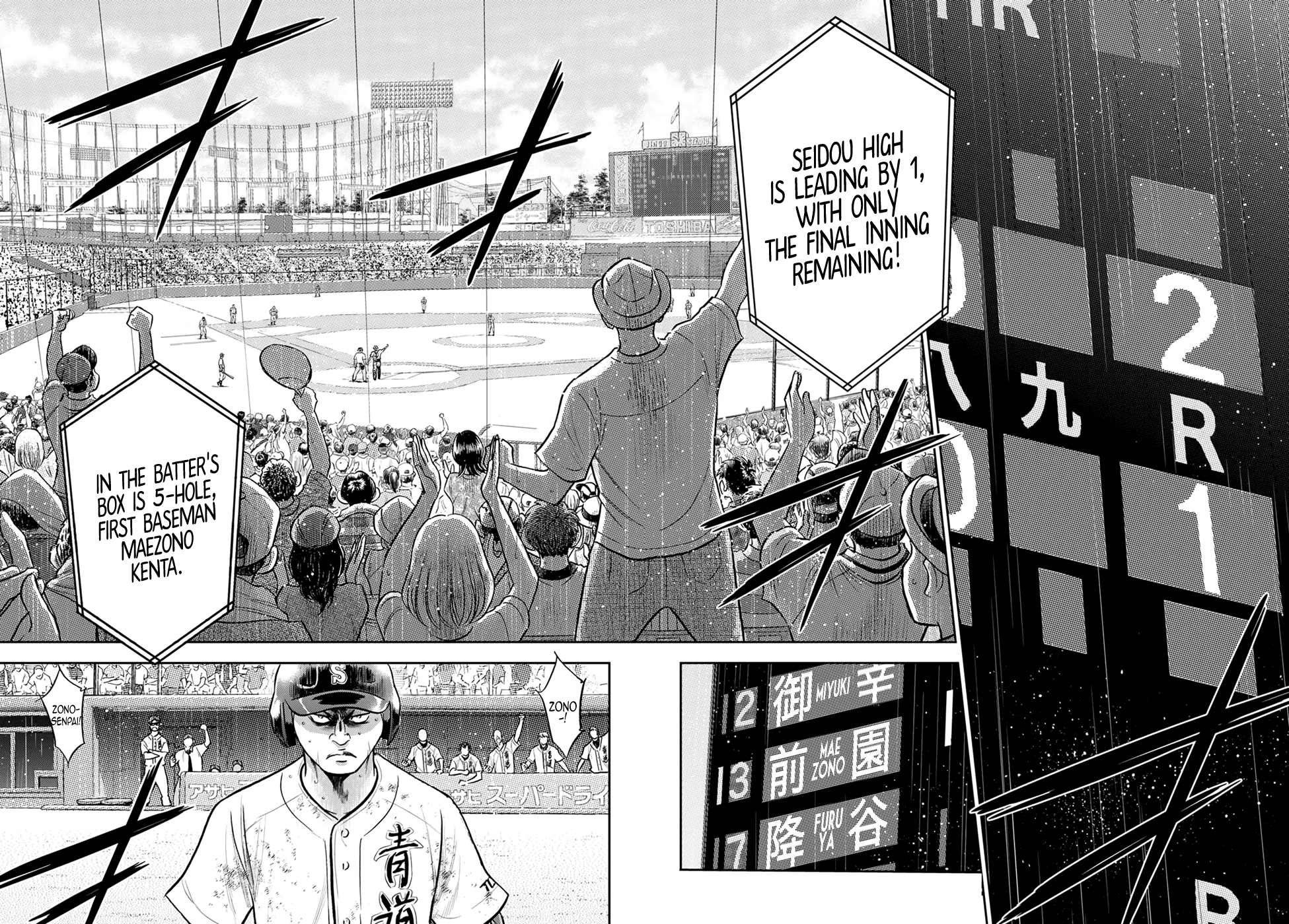 Daiya no A - Act II Chapter 296 page 13 - Chapter 296: What Makes an Ace