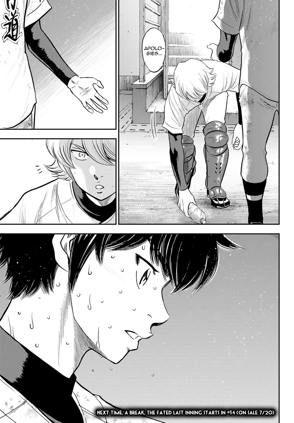 Daiya no A - Act II Chapter 296 page 19 - Chapter 296: What Makes an Ace