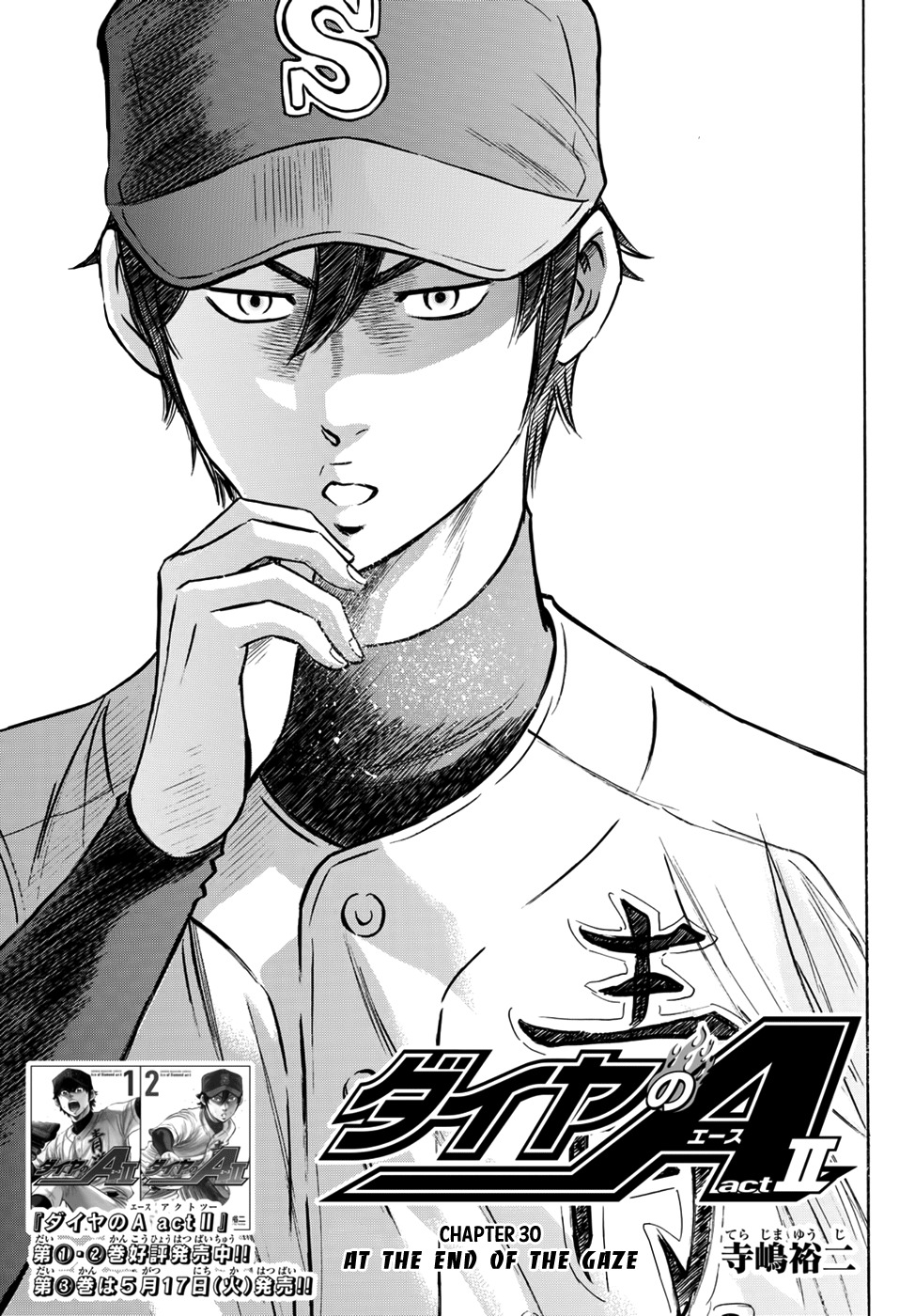 Daiya no A - Act II Chapter 30 page 1 - Chapter 30: At the End of the Gaze