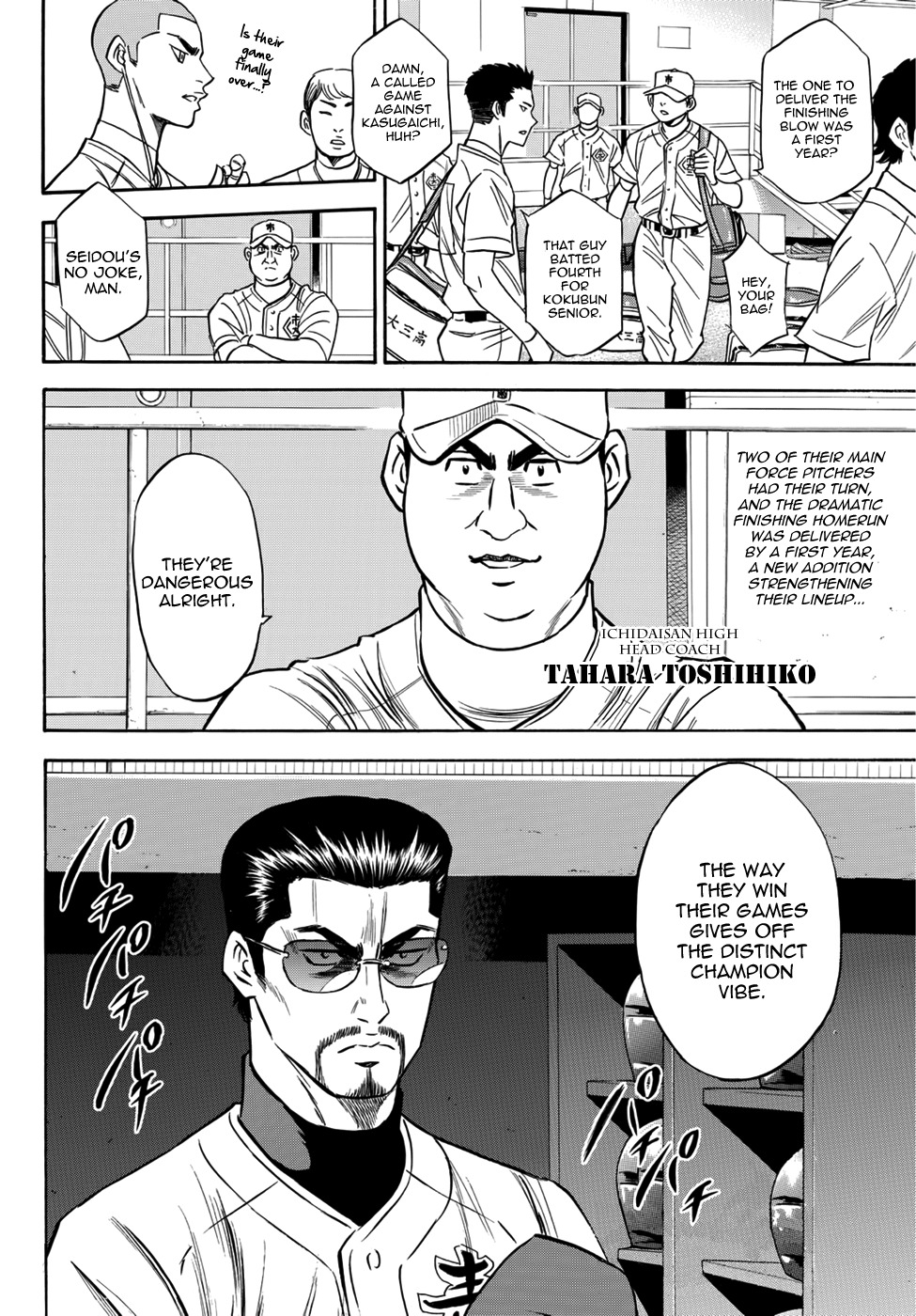 Daiya no A - Act II Chapter 30 page 18 - Chapter 30: At the End of the Gaze