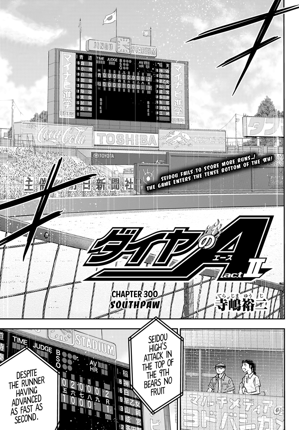Daiya no A - Act II Chapter 300 page 1 - Chapter 300: Southpaw