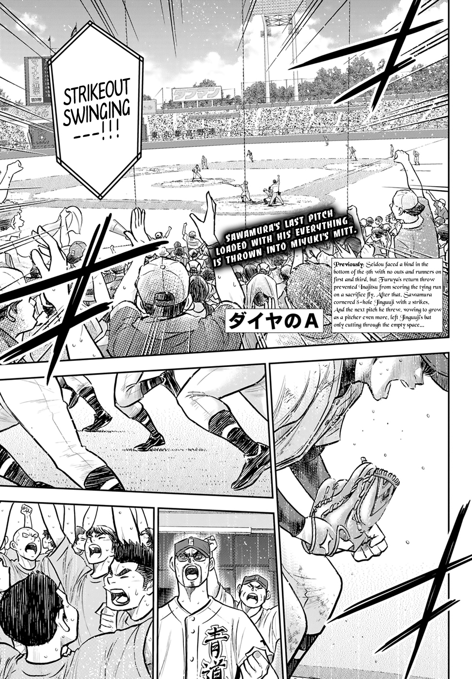 Daiya no A - Act II Chapter 305 page 1 - Chapter 305: Gold Medals