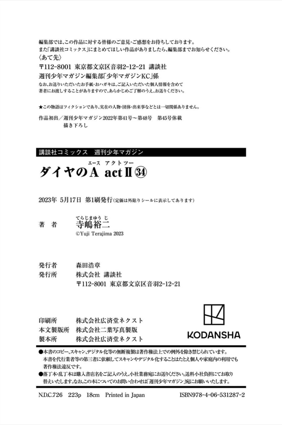 Daiya no A - Act II Chapter 308.5 page 18 - Chapter 308.5