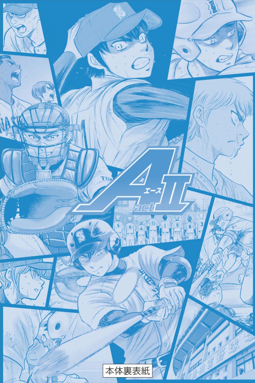 Daiya no A - Act II Chapter 308.5 page 22 - Chapter 308.5
