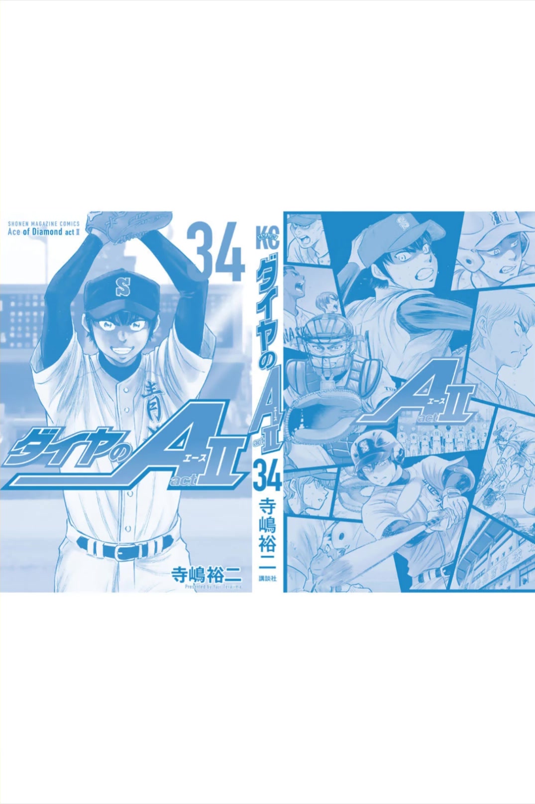 Daiya no A - Act II Chapter 308.5 page 25 - Chapter 308.5
