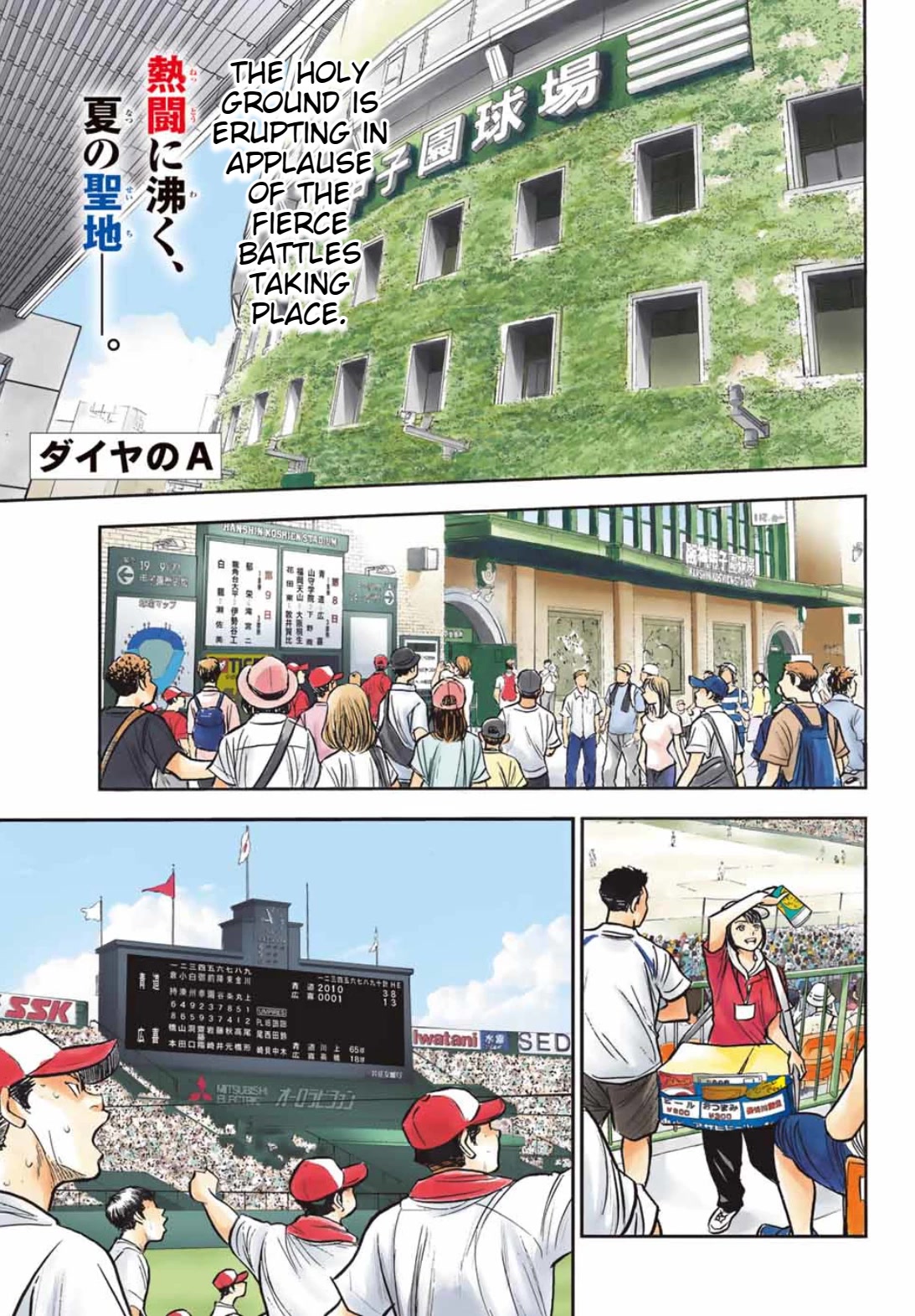 Daiya no A - Act II Chapter 308 page 1 - Chapter 308: Ace of the Diamond [END]