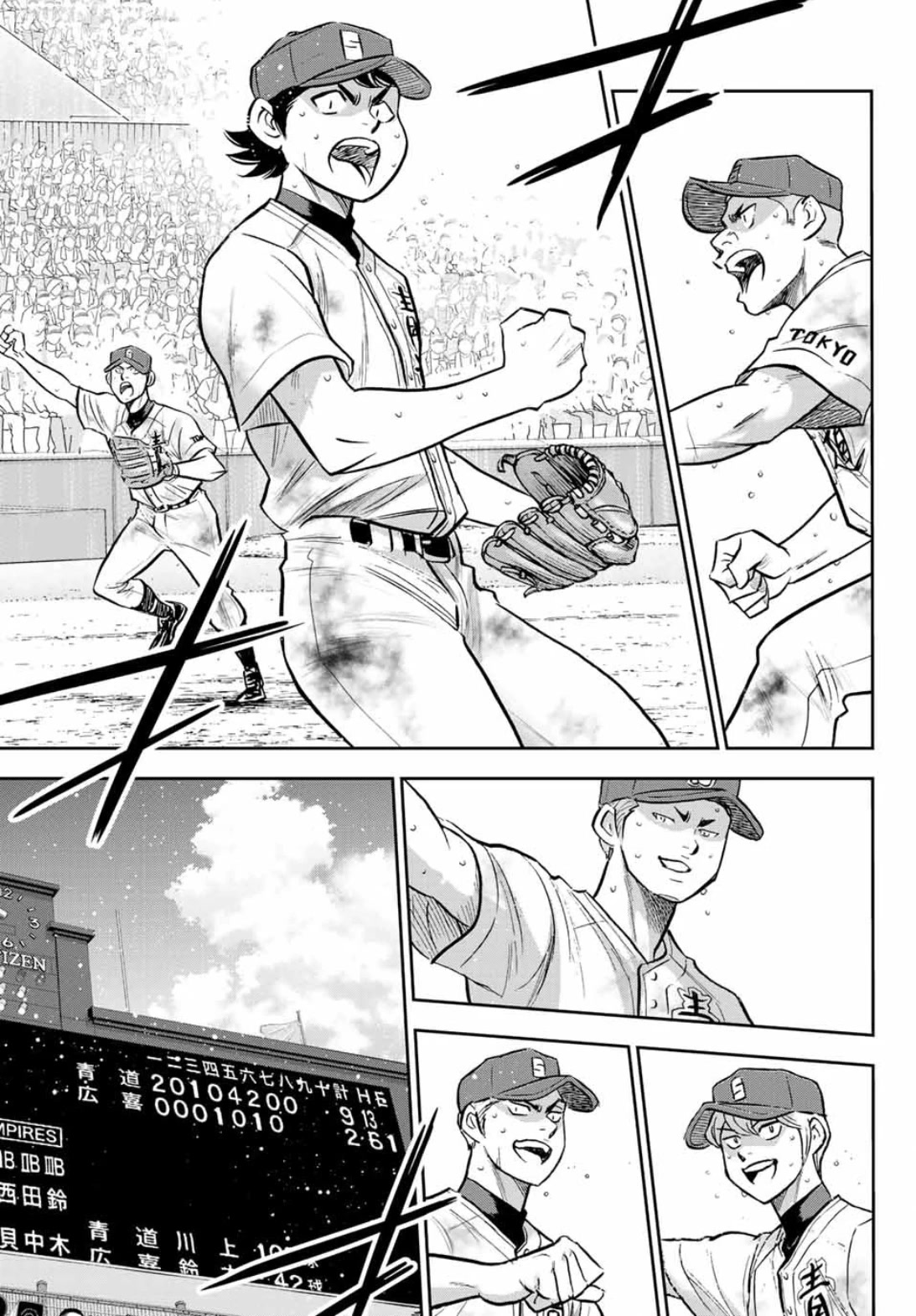Daiya no A - Act II Chapter 308 page 10 - Chapter 308: Ace of the Diamond [END]