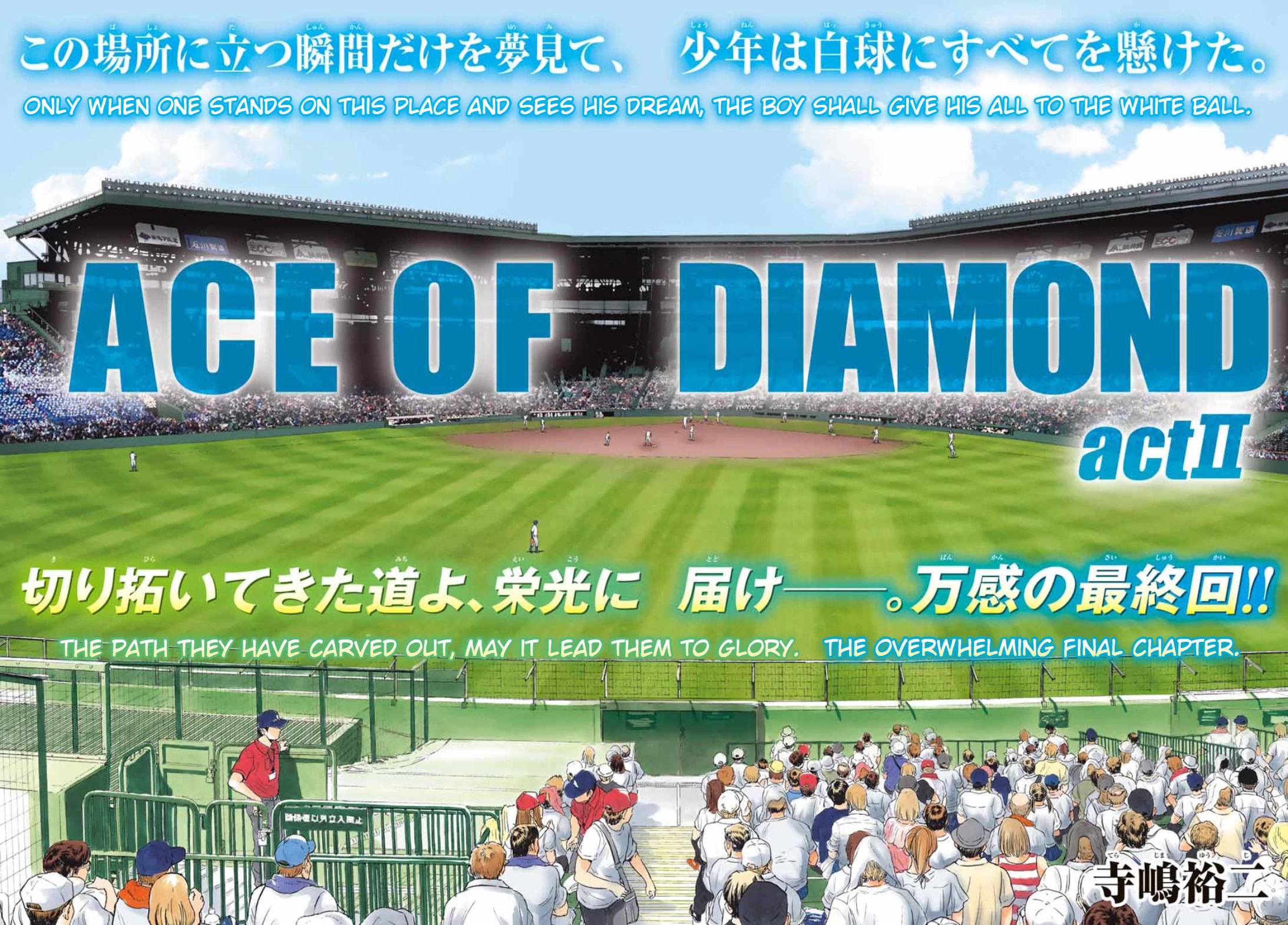 Daiya no A - Act II Chapter 308 page 2 - Chapter 308: Ace of the Diamond [END]