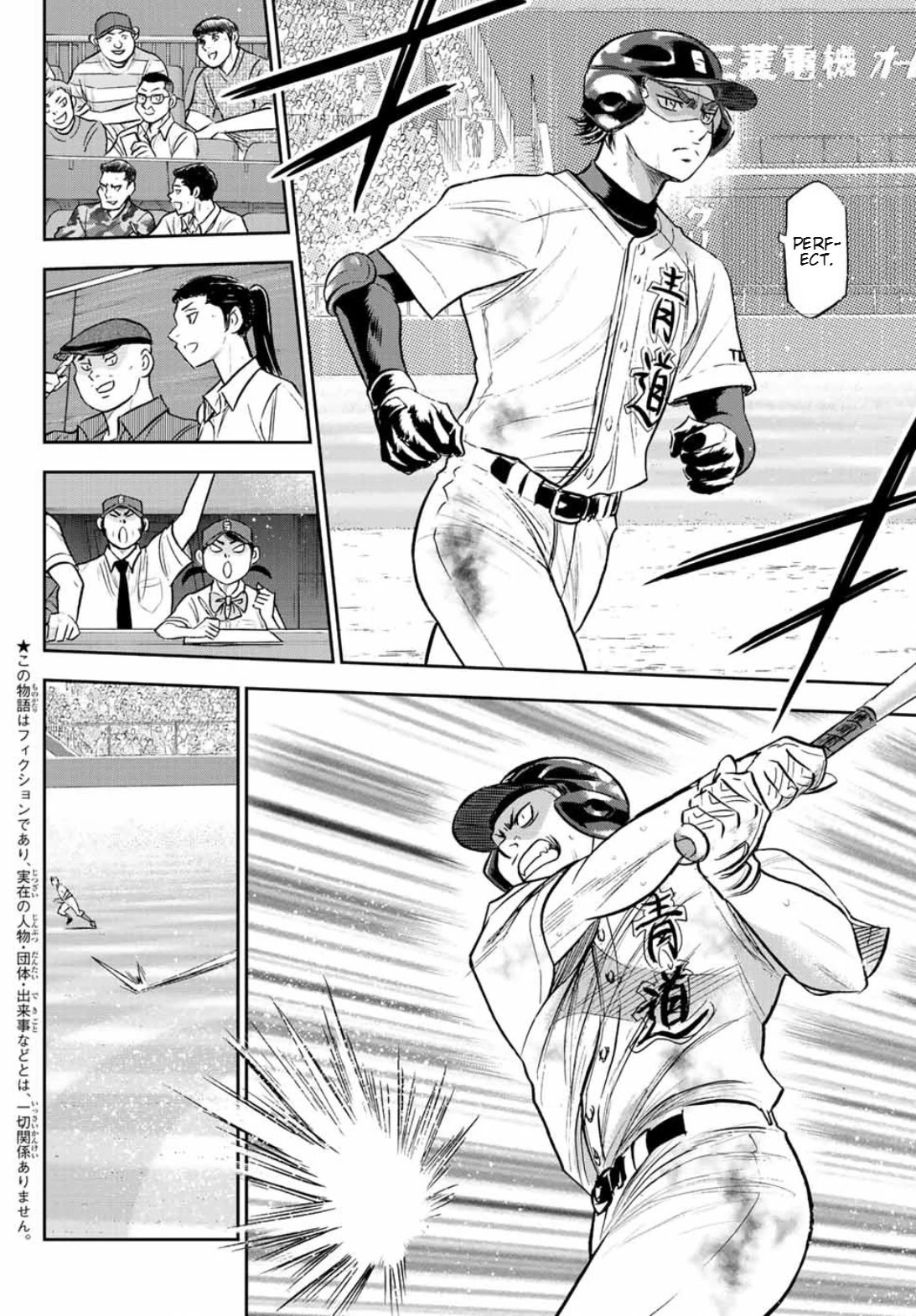 Daiya no A - Act II Chapter 308 page 5 - Chapter 308: Ace of the Diamond [END]