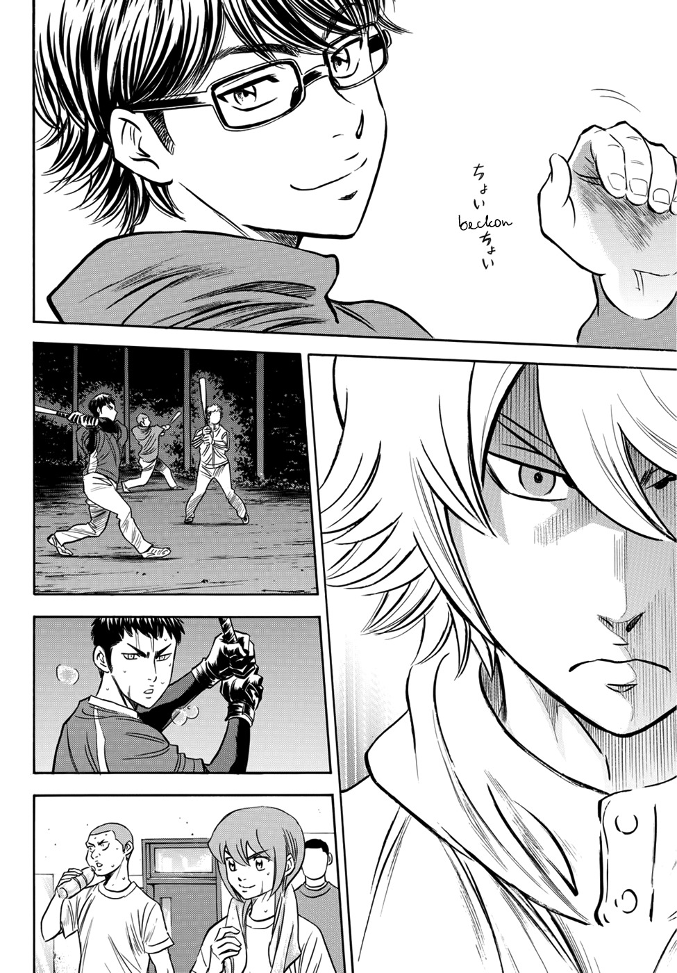 Daiya no A - Act II Chapter 32 page 16 - Chapter 32: Playing Catch
